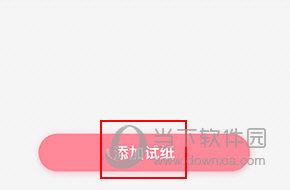 怀孕管家怎样看排卵试纸