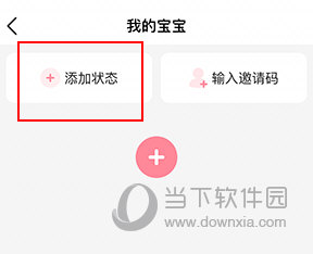 怀孕管家如何修改月经周期