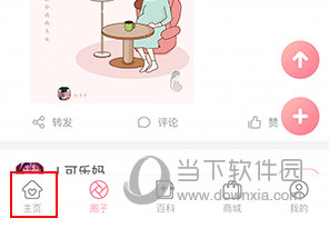 怀孕管家如何修改预产期
