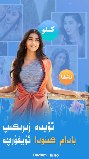 badamkino加速版v2020安卓老版本