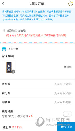 Fa米家APP官方免费下载