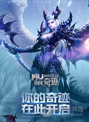 全民奇迹单机版手游v180安卓版