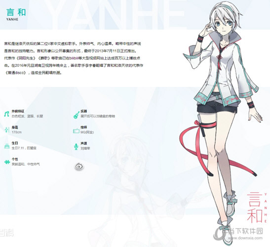 vocaloid3言和音源v10免费版