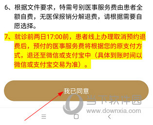 "廣安門醫院號販子代掛號可以嗎