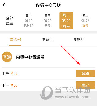 包含廣安門醫院最新相關信息(今天/掛號資訊)的詞條