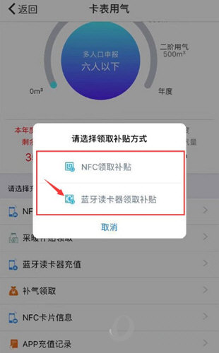 北京燃气APP下载