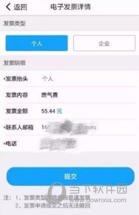 北京燃气APP下载