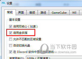 海豚模拟器怎么用金手指这个设置了解下