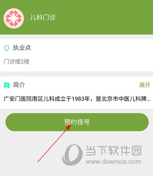關于廣安門醫院熱門科室掛號(今天/掛號資訊)的信息