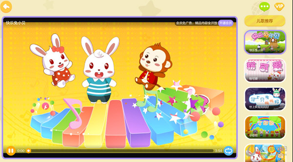 兔小贝儿歌v170安卓版