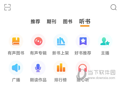 【如何下载图书】1,在博看书苑的书苑栏目中找到想要下载的图书;2