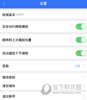 大立教育APP下载