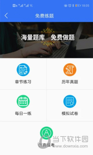 大立教育APP下载