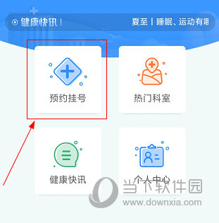 包含北大一院"黃牛掛號后自己怎么才能預約掛號"的詞條