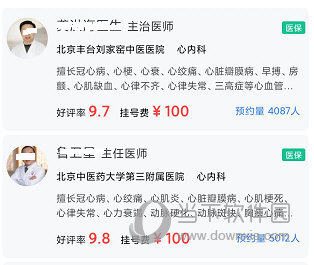 北京醫院懂的多可以咨詢"