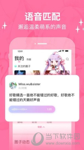 cosama二次元社区app下载