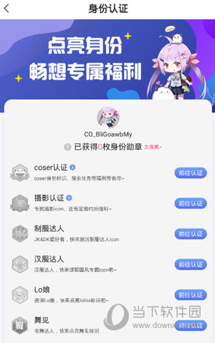 cosama二次元社区app下载