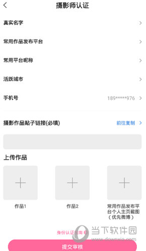 cosama二次元社区app下载