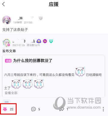 cosama二次元社区app下载