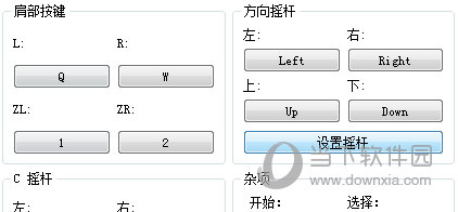 ps2模拟器手柄设置|如何在虚荣中设置摇杆操作（如何调整虚拟摇杆）