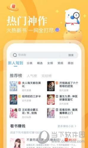 蛮多小说APP下载
