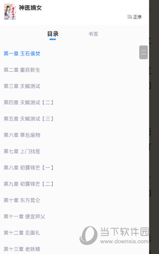 蛮多小说APP下载