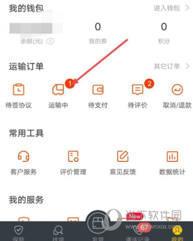 货车帮货主找车app下载