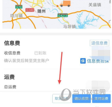 货车帮货主找车app下载