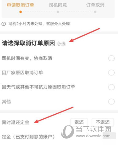 货车帮货主找车app下载