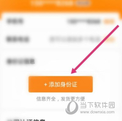 货车帮货主找车app下载