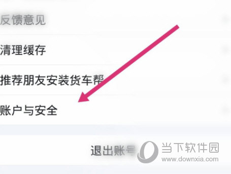 货车帮货主找车app下载