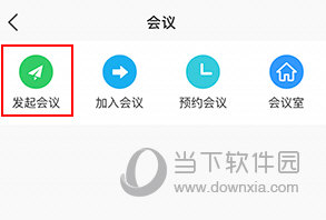 WeLink怎样发起会议