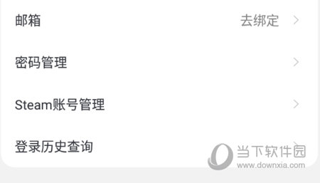 Steam账号管理