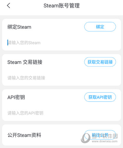 Steam账号管理绑定Steam