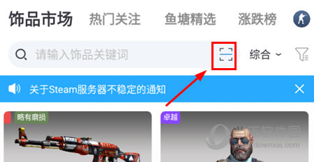 扫码入口