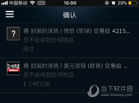确认此次发货的报价