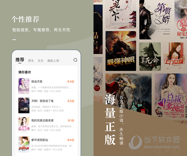 番茄小说免费下载并安装app_番茄小说免费下载官方app_下载番茄免费小说