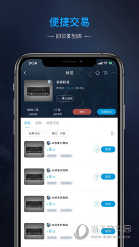 IGXE手机客户端