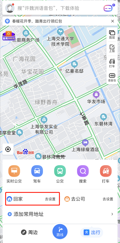 百度地图如何标注回家地址添加位置方法