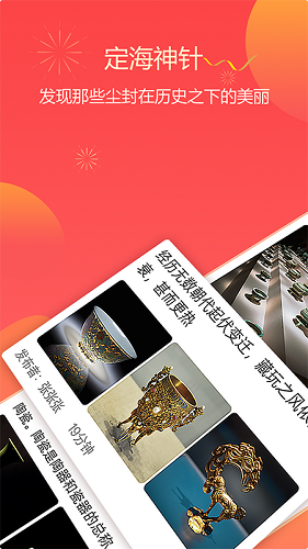 定海神针app软件下载|定海神针 v3.2.5 安卓版下载_当下软件园