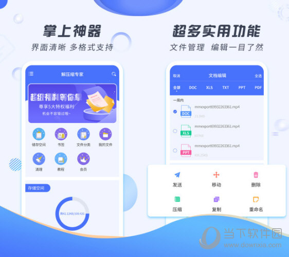 解压缩专家pc版 v2.1.2 最新版