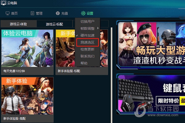 免费玩大型游戏云电脑（免费的电脑云游戏软件） 免费玩大型游戏云电脑（免费的电脑云游戏软件）〔免费的云电脑游戏平台〕 新闻资讯