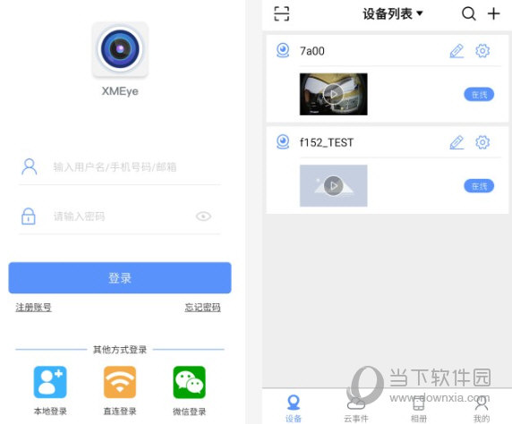 监控眼pro电脑版下载|监控眼pro电脑版 v1.1.