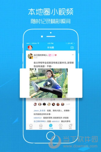六安人论坛APP下载