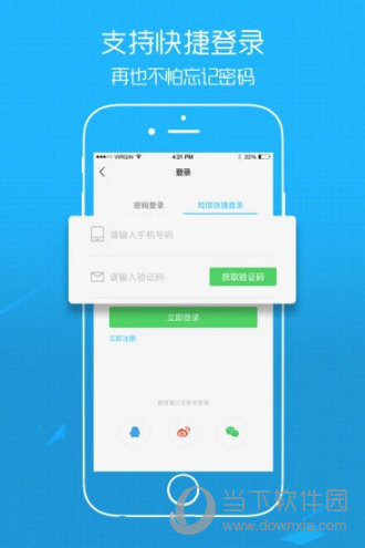 六安人论坛APP下载