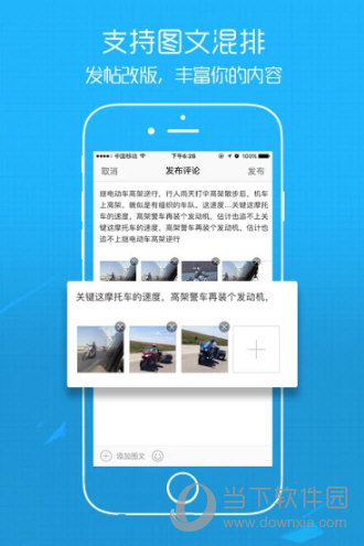 六安人论坛APP下载