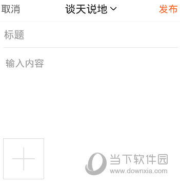 六安人论坛APP下载