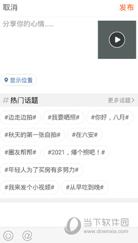 六安人论坛APP下载