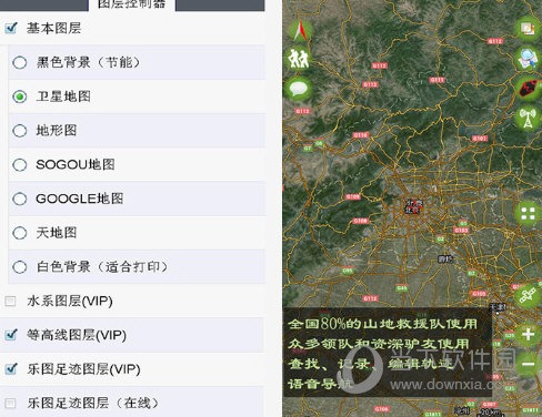 乐图户外地图电脑版v671最新免费版
