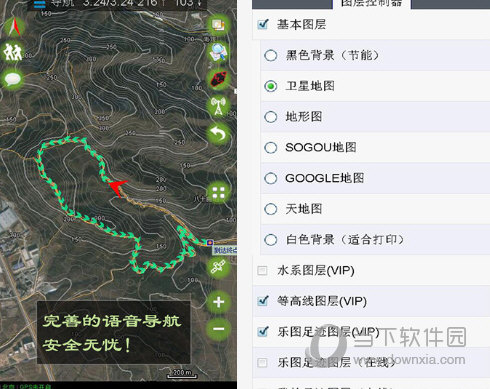 乐图电脑版下载|乐图户外地图电脑版 v6.